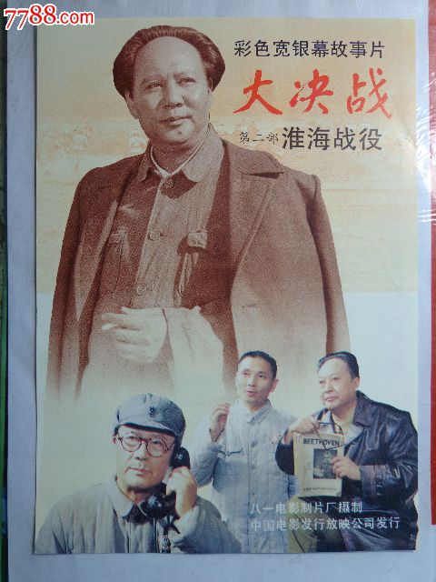买个假挪威